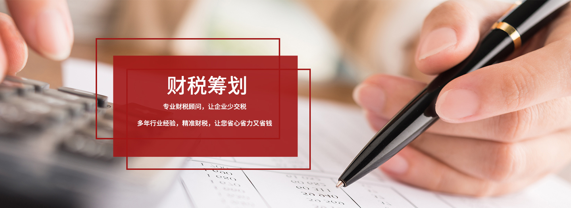溫州聚誠創富財務管理有限公司