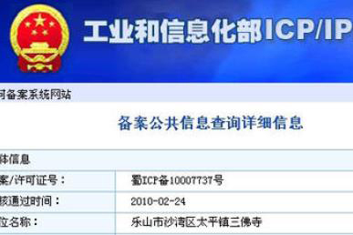 更換中頻其他服務(wù)器，需重新備案或變更備案嗎？